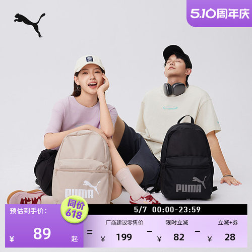 户外旅行大容量双肩背包PUMA彪马