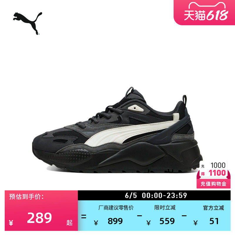 老爹鞋|黑色增高厚底鞋男女款PUMA彪马官方夏季休闲鞋RS-X 390776