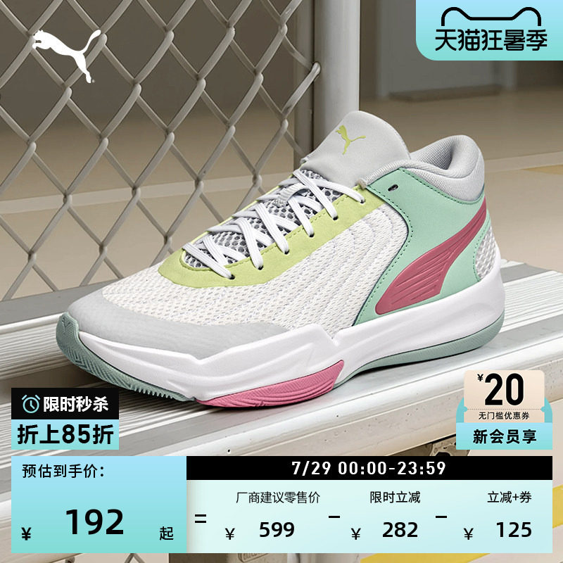 透气休闲实战篮球鞋男女PUMA彪马