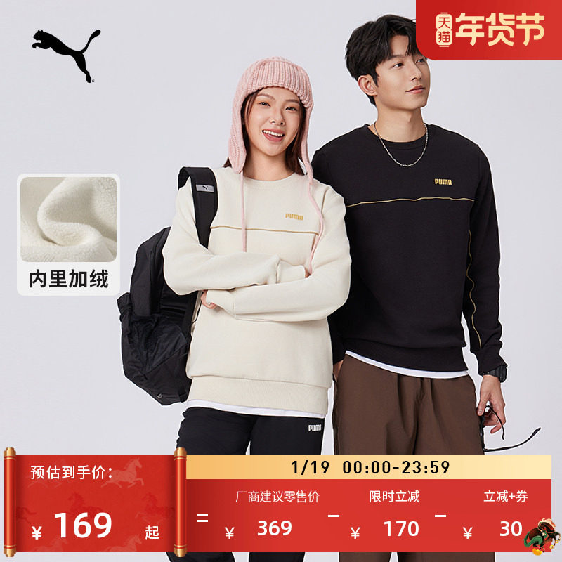 加绒保暖圆领长袖运动卫衣男PUMA彪马官方冬季白色加厚上衣692907,运动服/休闲服装,运动卫衣/套头衫,淘宝优惠券,粉丝福利购,淘宝优惠卷