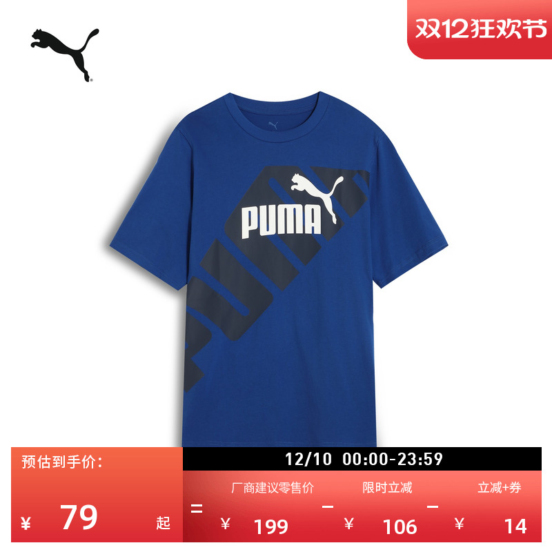 纯棉透气休闲短袖T恤男PUMA彪马