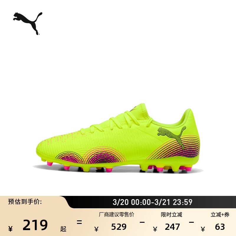 MG短钉飞盘低帮足球鞋男女款PUMA彪马人造草坪钉鞋FUTURE8 108376