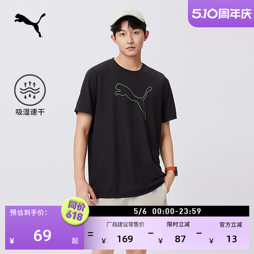 吸湿速干羽毛球短袖T恤PUMA彪马