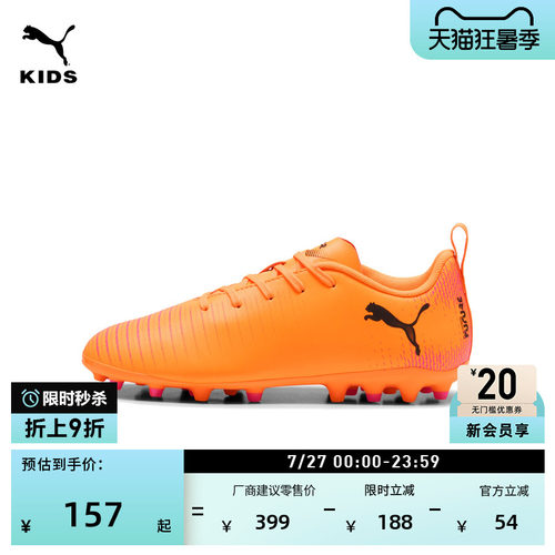短钉飞盘训练足球鞋儿童PUMA彪马