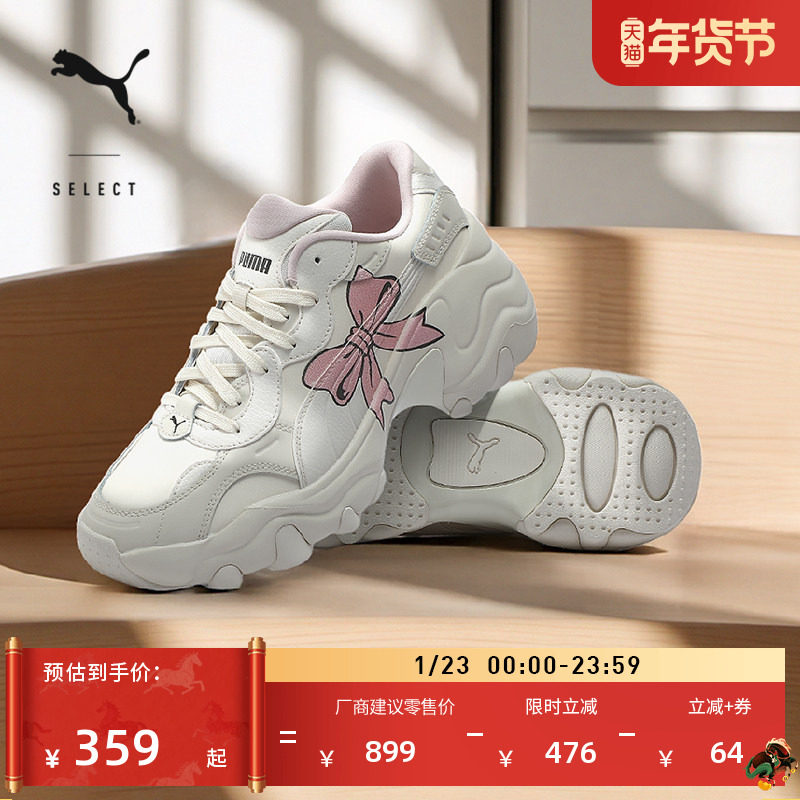 老爹鞋|增高厚底鞋女PUMA彪马蝴蝶结休闲鞋PULSAR WEDGE387090,运动鞋new,老爹鞋,淘宝优惠券,粉丝福利购,淘宝优惠卷