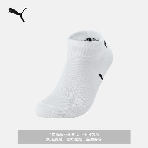 消臭清爽弹性运动袜子PUMA彪马