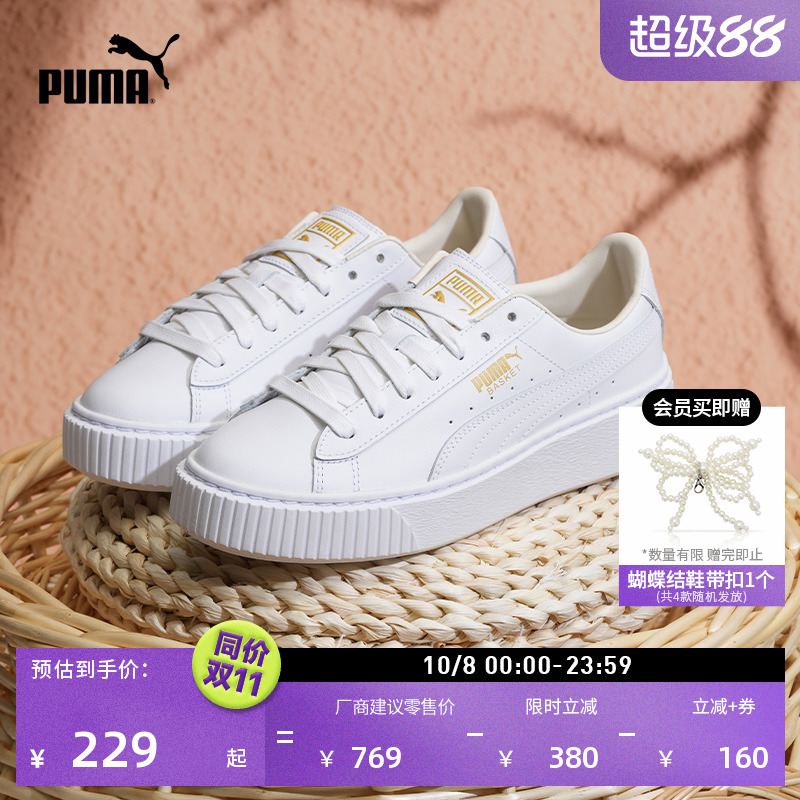 增高厚底鞋松糕鞋女子PUMA彪马