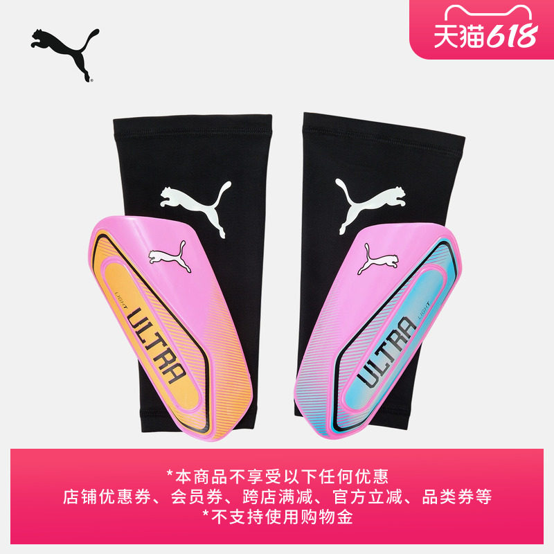 轻盈灵活贴合坚固足球运动护腿板PUMA彪马官方运动护具配件031019