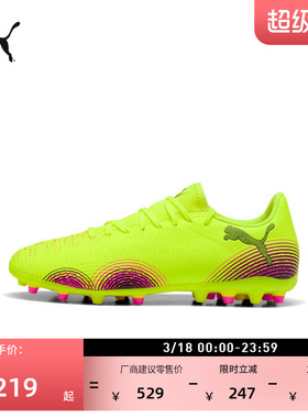 MG短钉飞盘低帮足球鞋男女款PUMA彪马人造草坪钉鞋FUTURE8 108376