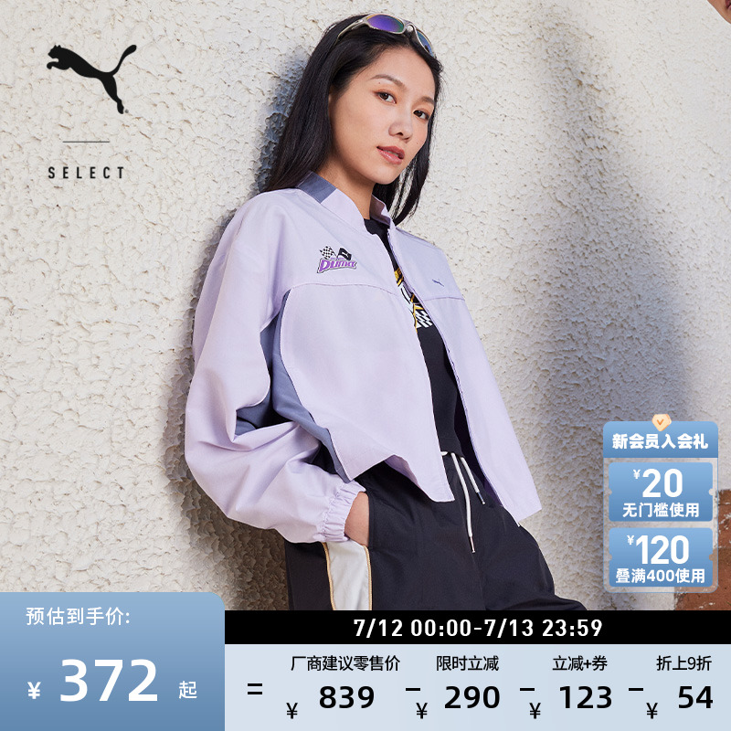 賽車風松寬短款夾克外套PUMA彪馬