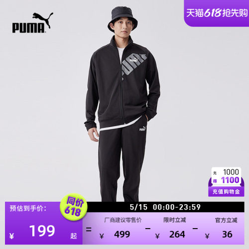 休闲健身长袖运动套装男PUMA彪马