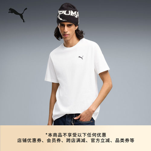 纯棉白色短袖运动T恤男PUMA彪马
