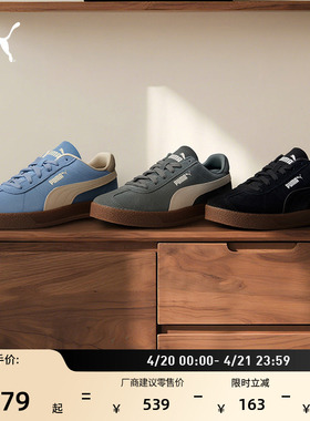 德训鞋|经典复古T头鞋男女PUMA彪马官方春黑色休闲板鞋CLUB401514