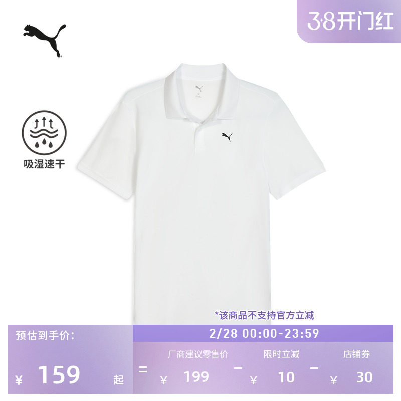 吸湿速干修身训练运动短袖Polo衫男子PUMA彪马官方新款上衣528699