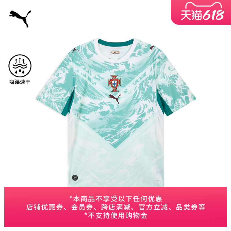 葡萄牙队客场球迷版球衣吸湿速干T恤男子PUMA彪马夏季上衣 783288