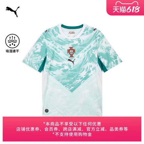 葡萄牙队客场球迷版球衣PUMA彪马