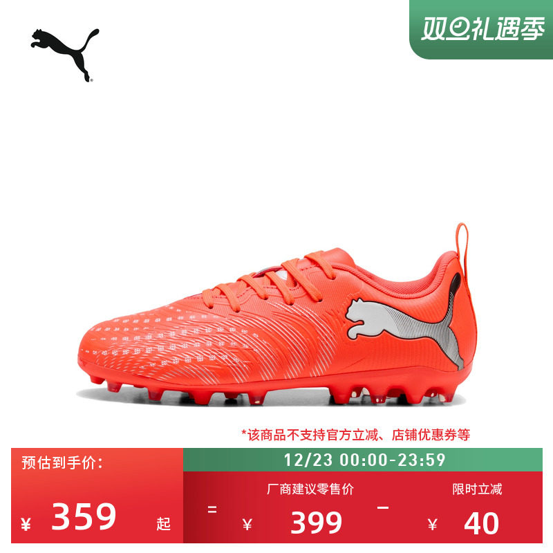 MG短钉轻盈耐穿足球鞋PUMA彪马