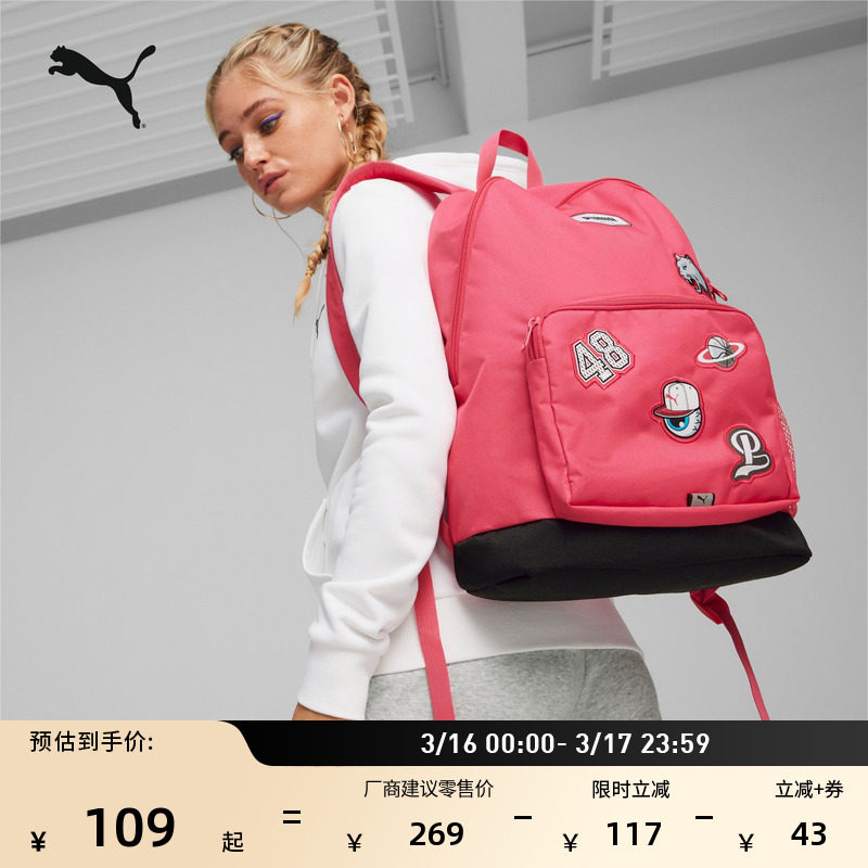户外通勤旅行大容量双肩背包男女款PUMA彪马学生书包电脑包090344