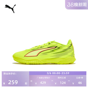 TT碎钉轻质稳定足球鞋男女款PUMA彪马人造草坪钉鞋ULTRA 6 108987
