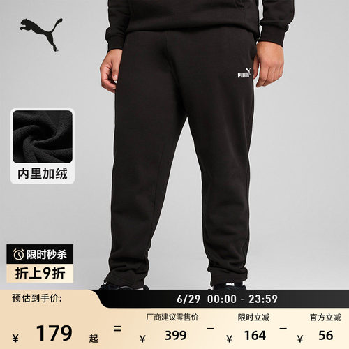 加绒保暖加厚运动长裤男PUMA彪马