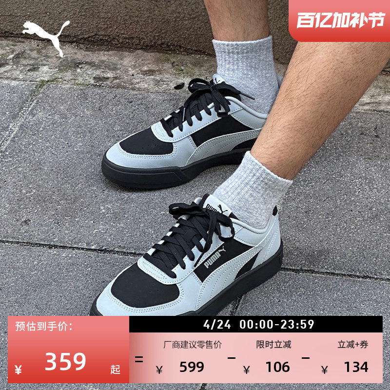 经典复古透气休闲板鞋男女款PUMA彪马新款春季运动鞋CAVEN 406753