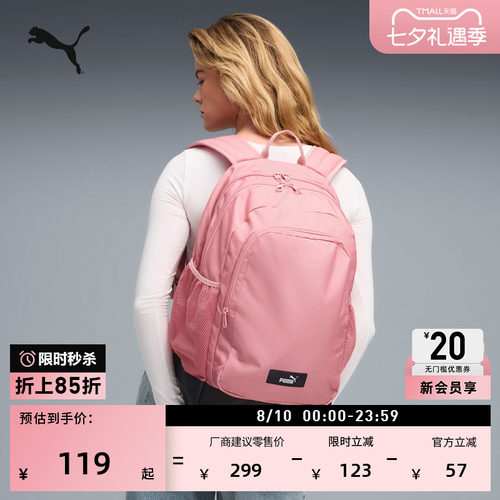 旅行大容量运动双肩背包PUMA彪马