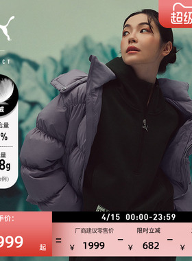 80绒保暖短款紫色运动羽绒服女款PUMA彪马官方冬季鸭绒外套633512