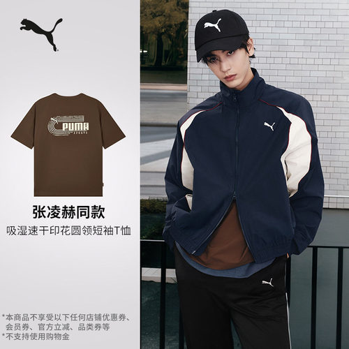 张凌赫同款吸湿速干T恤PUMA彪马