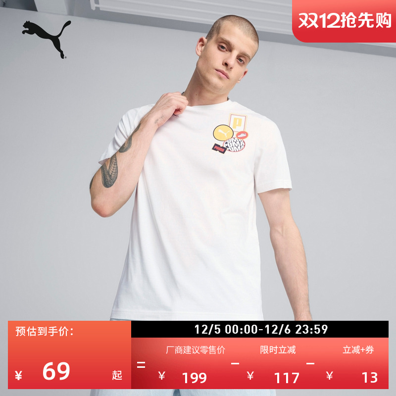 纯棉白色休闲短袖T恤男PUMA彪马