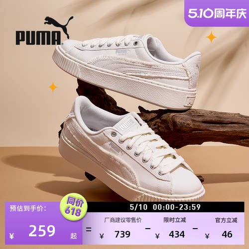 增高白色松糕鞋厚底鞋女PUMA彪马