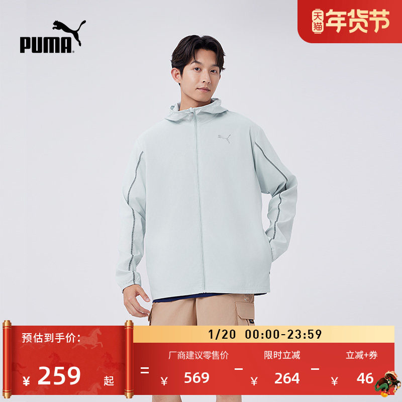 跑步健身连帽反光长袖运动外套男PUMA彪马官方秋季梭织夹克522415,运动服/休闲服装,运动茄克/外套,淘宝优惠券,粉丝福利购,淘宝优惠卷