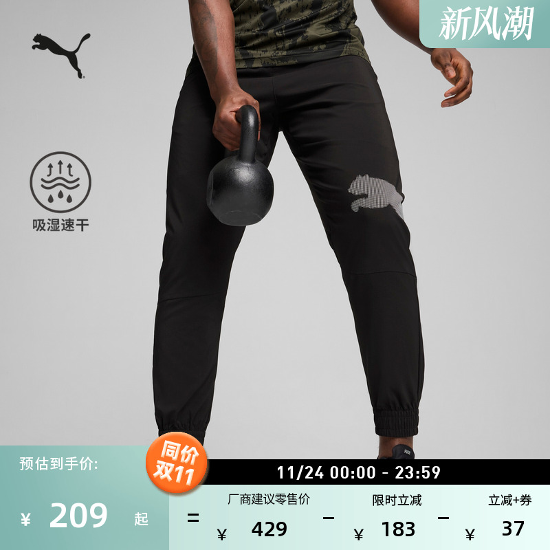 吸湿速干修身健身训练运动长裤男子PUMA彪马冬季黑色休闲裤525961