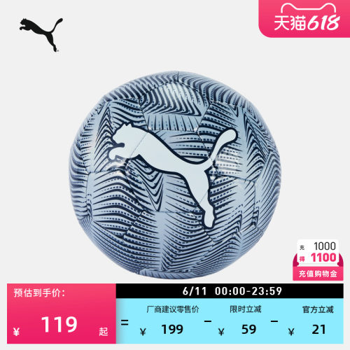 聚氨酯32片机缝活动足球PUMA彪马