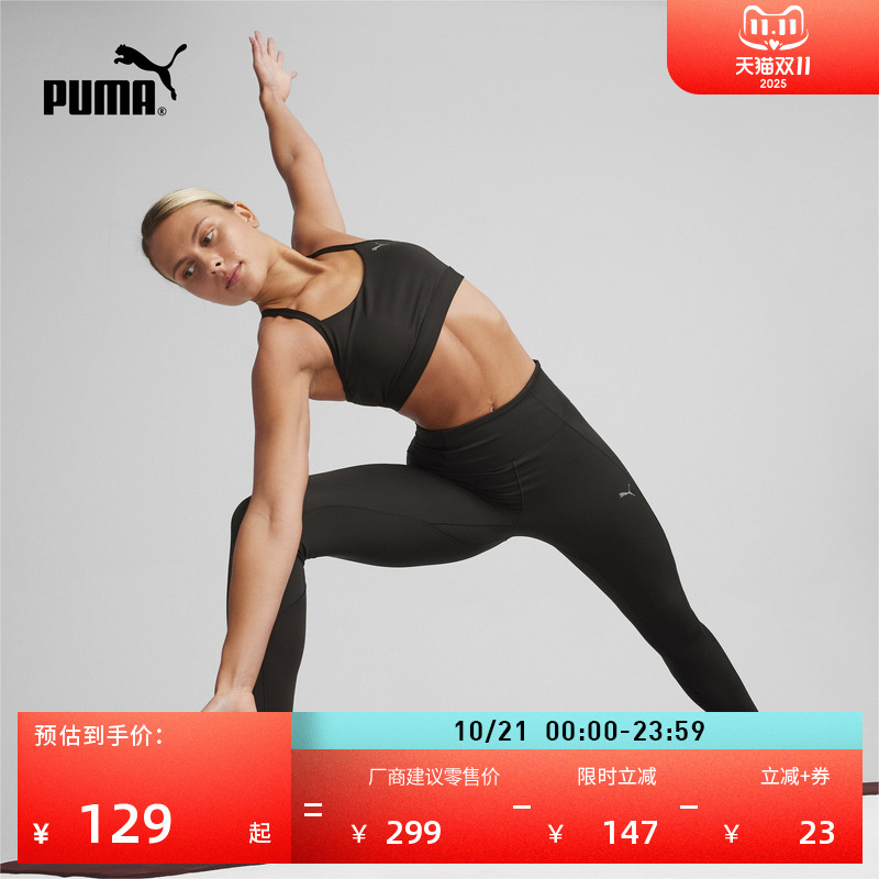 训练健身运动内衣女子PUMA彪马
