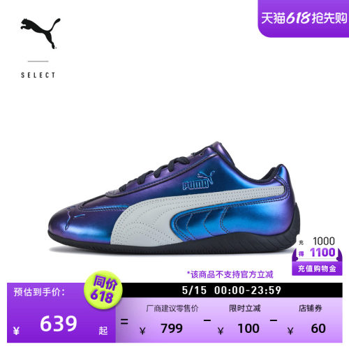 SPEEDCAT薄底鞋赛车鞋PUMA彪马