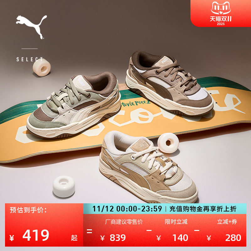 【面包鞋】厚底美拉德风滑板鞋男女PUMA彪马板鞋 PUMA-180 389267