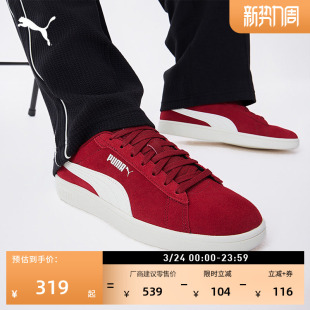 复古红色休闲薄底板鞋男女款PUMA彪马官方新款运动鞋SMASH 390984