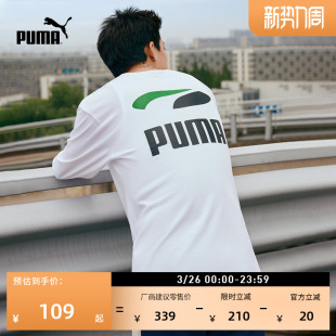 休闲上衣 春季 628138 T恤男PUMA彪马官方新款 简约印花白色运动长袖