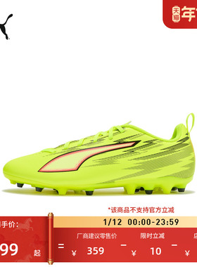 MG短钉轻盈便捷足球鞋儿童款PUMA彪马人造草坪钉鞋ULTRA 6 108985