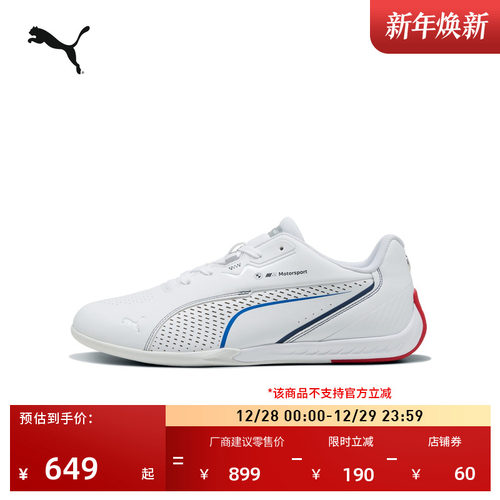 宝马赛车系列赛车休闲鞋PUMA彪马
