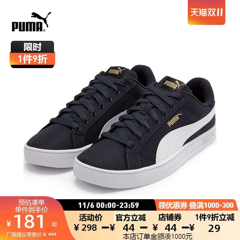 PUMA彪马官方 新款男女同款情侣复古休闲板鞋 SMASH VULC 385554怎么样,好用不?