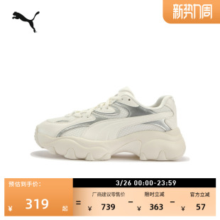 银色增高厚底鞋 PULSAR 女款 休闲运动鞋 403720 PUMA彪马春季 老爹鞋