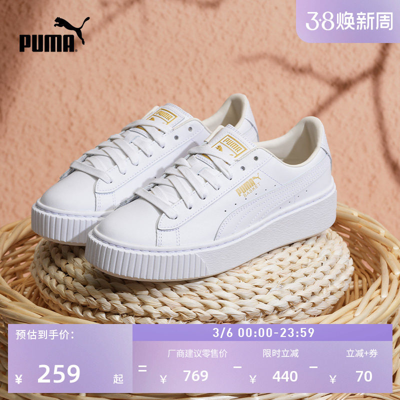 厚底鞋|增高百搭小白鞋松糕鞋女PUMA彪马休闲板鞋PLATFORM 364040