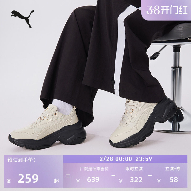 老爹鞋|增高运动厚底鞋女款PUMA彪马春季小白鞋CILIAWED