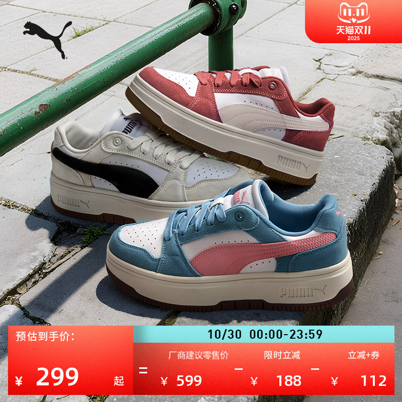 复古增高厚底休闲板鞋女子PUMA彪马官方透气运动鞋REBOUND 402593