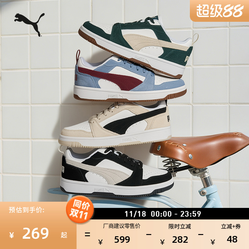 经典复古休闲板鞋男女款PUMA彪马