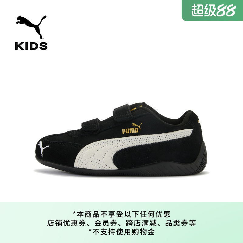 SPEEDCAT赛车薄底鞋儿童PUMA彪马