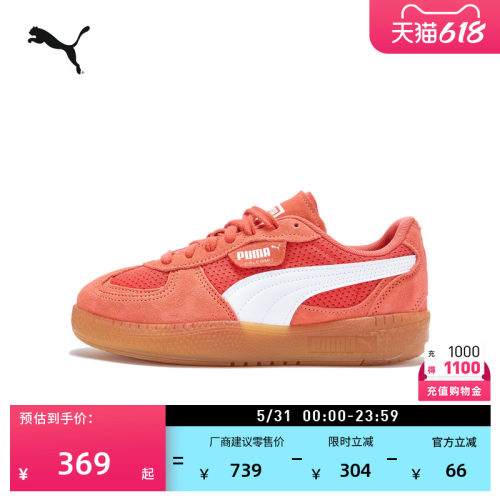 复古透气红色T头德训鞋PUMA彪马
