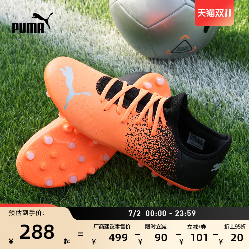 MG短釘飛盤足球鞋男子PUMA彪馬