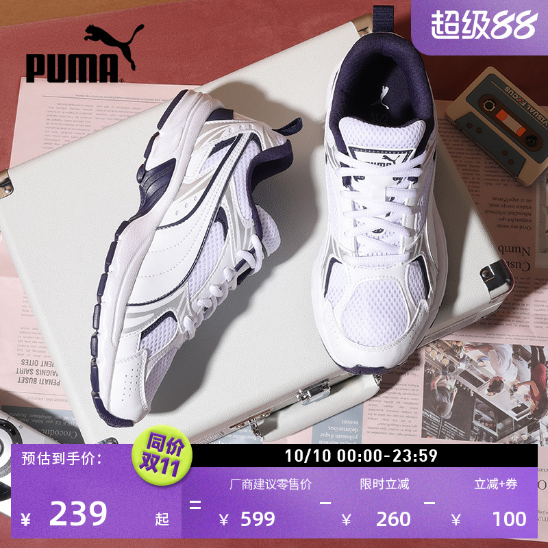 复古跑鞋缓震透气老爹鞋PUMA彪马